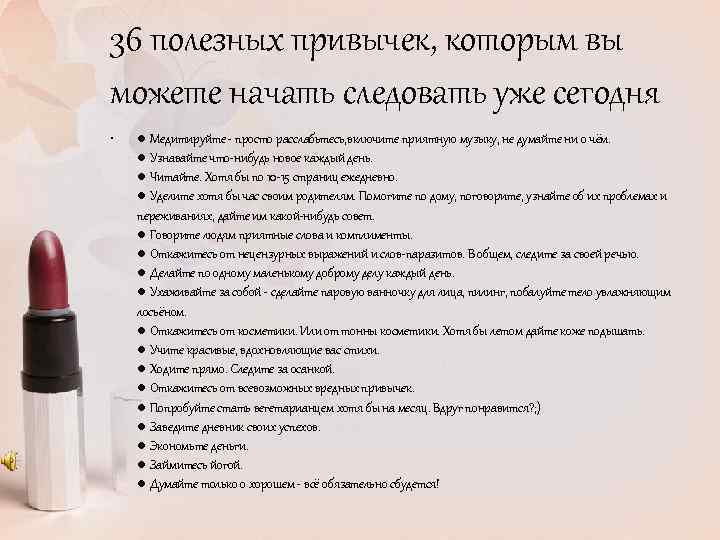 36 полезных привычек, которым вы можете начать следовать уже сегодня • ● Медитируйте -