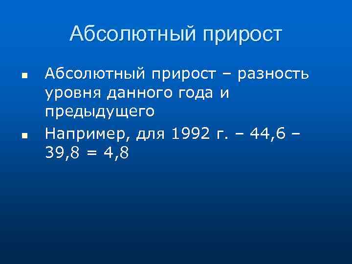 Разность показателей