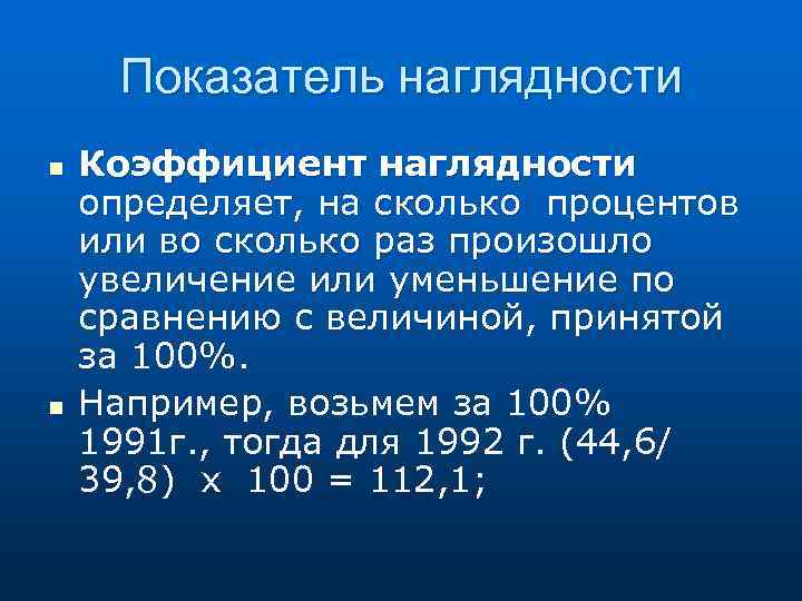 Показатель наглядности диаграмма