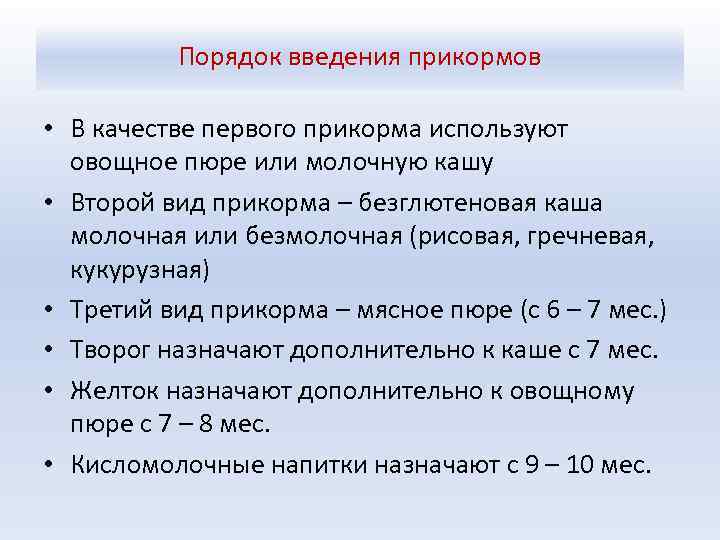 Анатомо физиологические особенности органов пищеварения у детей