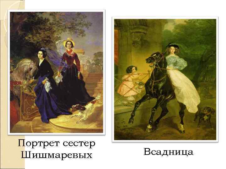 Сочинение по картине сестры шишмаревы