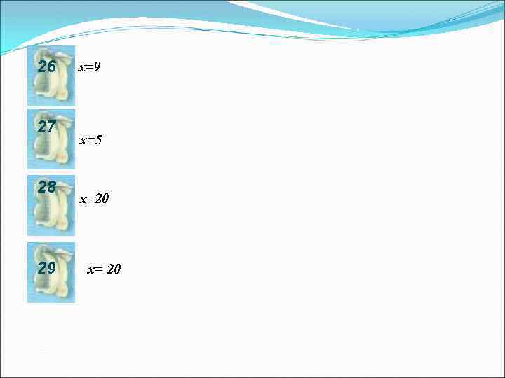 26 1. x=9 27 28 29 х=5 х=20 x= 20 
