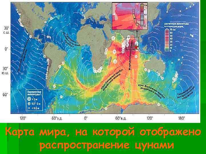 Карта мира, на которой отображено распространение цунами 