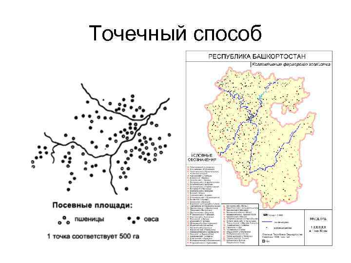 Картографические способы изображения язык карты