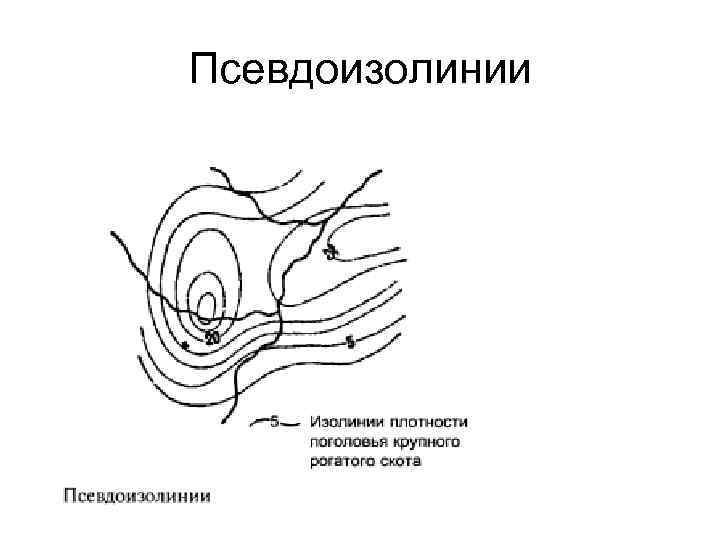 Способ изолиний картографического изображения