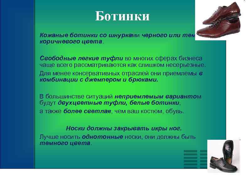Ботинки Кожаные ботинки со шнурками черного или темнокоричневого цвета. Свободные легкие туфли во многих