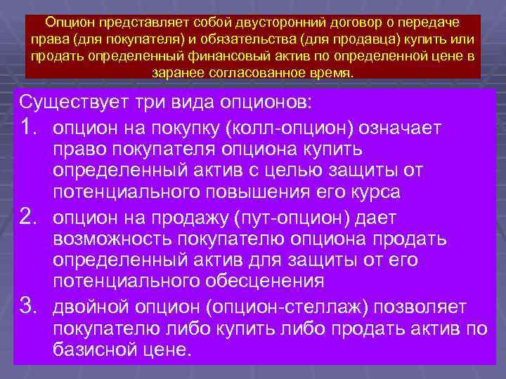 Товар представляет собой. Двусторонний договор о передаче права для покупателя. Товар представляет собой двустороннюю.