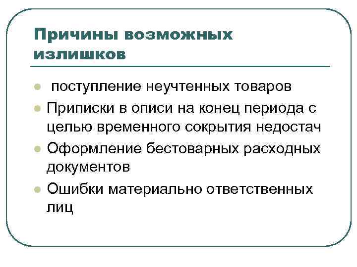 Дополнительные работы неучтенные проектом