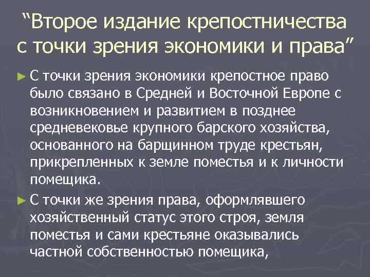 Точки зрения экономики