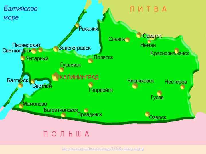 http: //stra. teg. ru/lenta/strategy/282/Kaliningrad. jpg 
