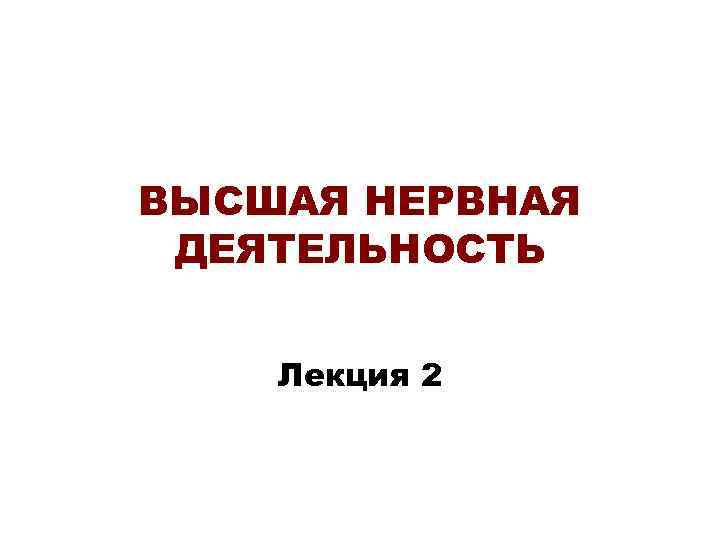 Основоположником учения об интерьере был