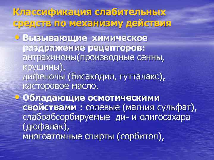 Раздражители рецепторов. Вызывают химическое раздражение рецепторов. Вызывающие химическое раздражение интерорецепторов. Синтетические средства вызывающие раздражение химическое. Средства вызывающие раздражение химическое.