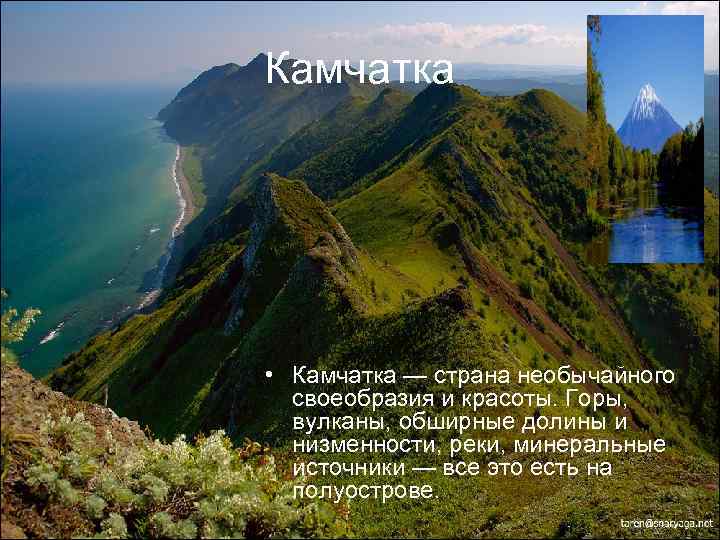 Край восток. Дальний Восток край контрастов. Контрасты дальнего Востока. Дальний Восток край контрастность. Проект Дальний Восток край контрастов.