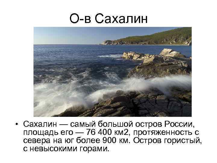 Дальний восток край контрастов презентация 8 класс