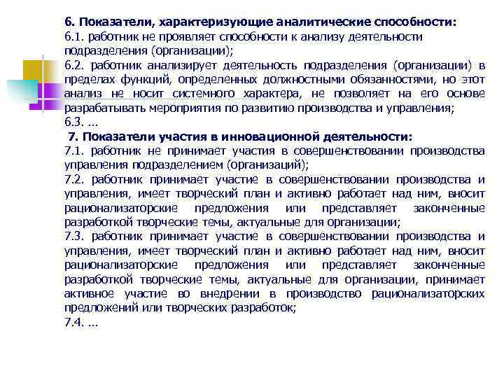 Аналитические способности. Хорошие аналитические способности. Аналитические способности проявляются как. Аналитические способности картинки.