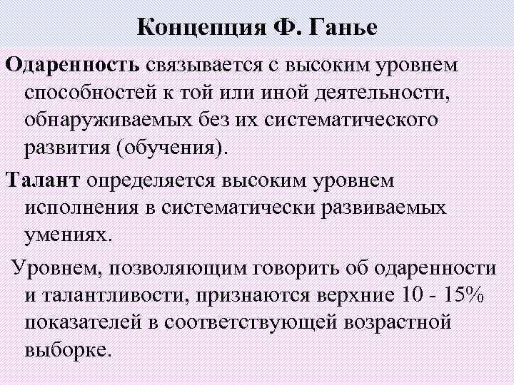 Внутренние факторы: 1) мотивационные (инициативность, интересы, настойчивость) 2) собственно личностные (автономность, доверие Внутренние факторы: 1) мотивационные (инициативность, интересы, настойчивость) 2) собственно личностные (автономность, доверие