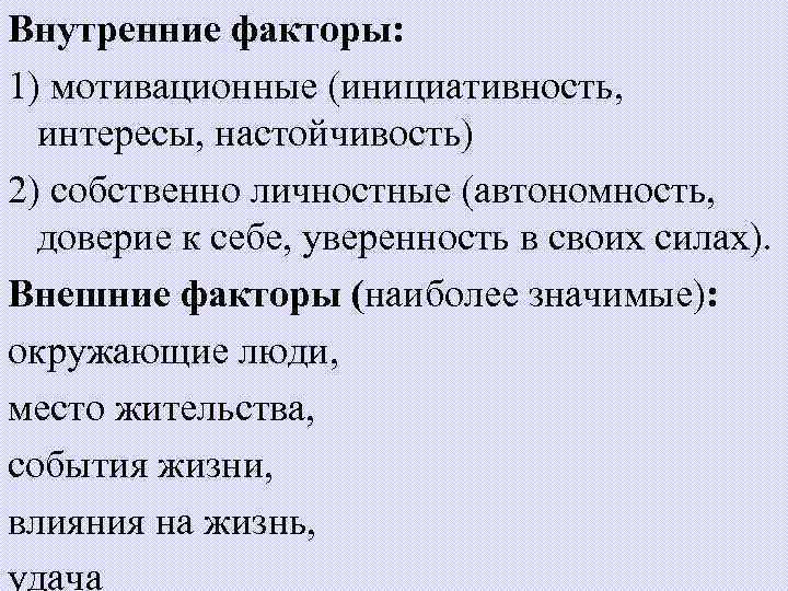Мюнхенская теория одаренности Одаренность - это индивидуальный когнитивный, мотивационный и социальный Мюнхенская теория одаренности Одаренность - это индивидуальный когнитивный, мотивационный и социальный