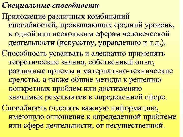Увлеченность задачей Способность проявлять высокий интерес, энтузиазм, включенность в решение Увлеченность задачей Способность проявлять высокий интерес, энтузиазм, включенность в решение