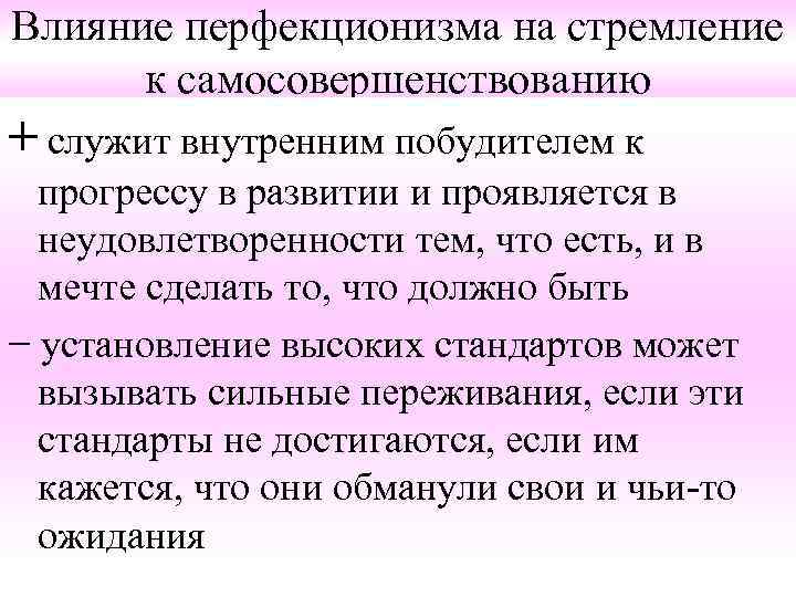 Саморазвитие личности после пенсионного возраста презентация