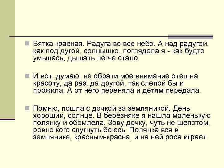 n Вятка красная. Радуга во все небо. А над радугой, как под дугой, солнышко,