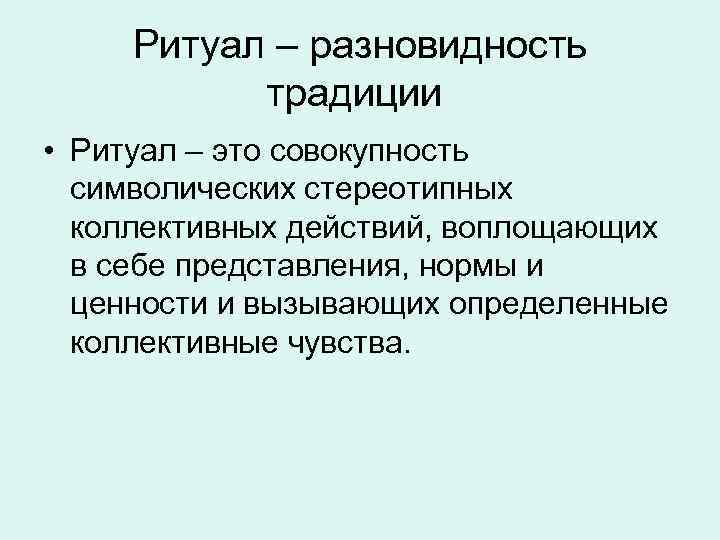 Представление норма