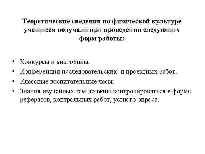 Как делать презентацию к курсовой работе