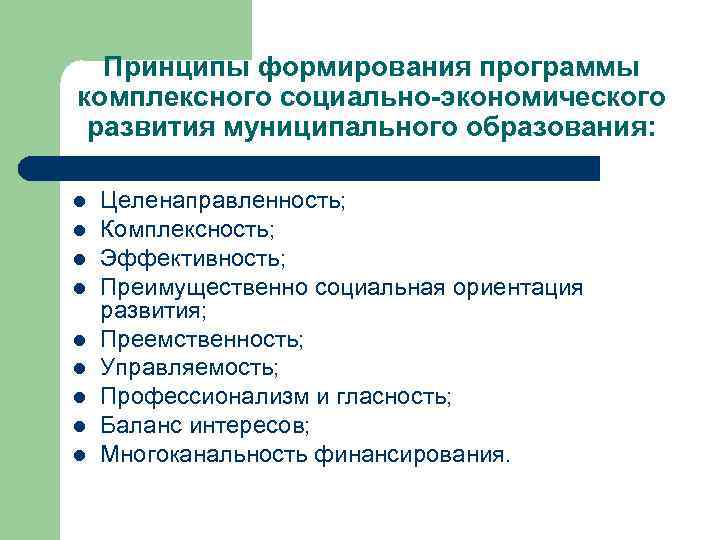 Государственные программы социально экономического развития