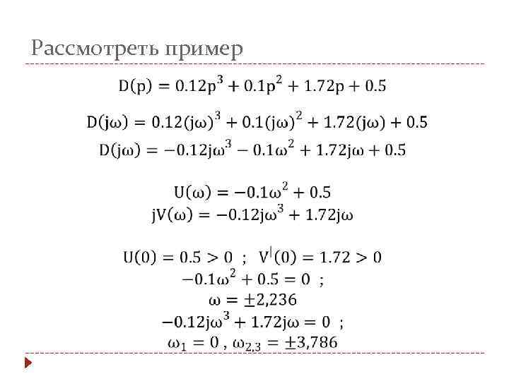 Рассмотреть пример 