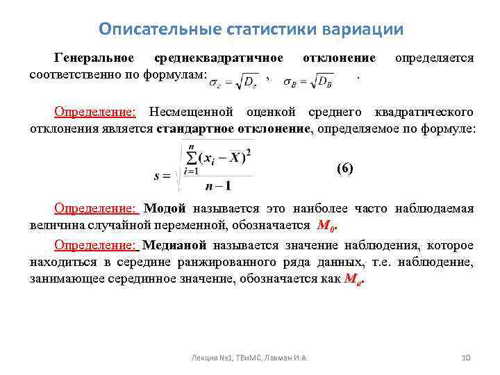 Задачи по описательной статистике