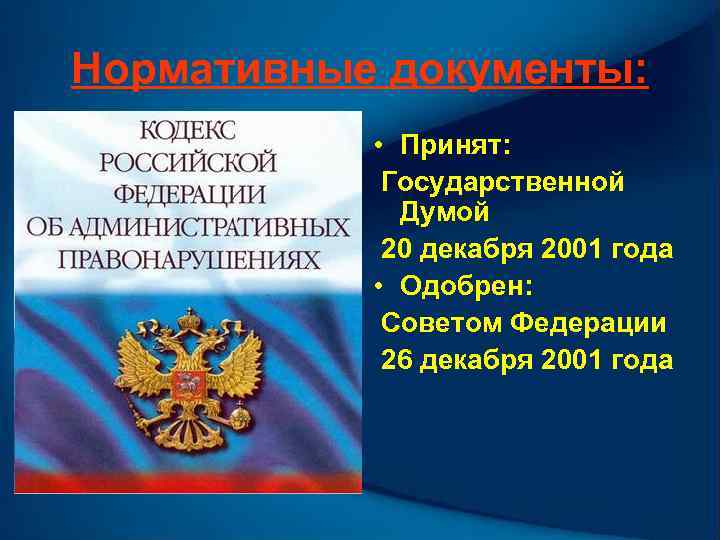 Реферат на тему государственное