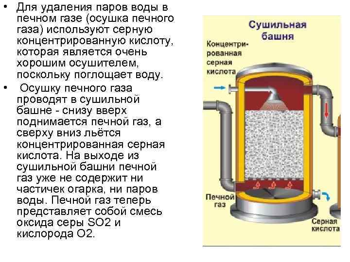 Пары серы