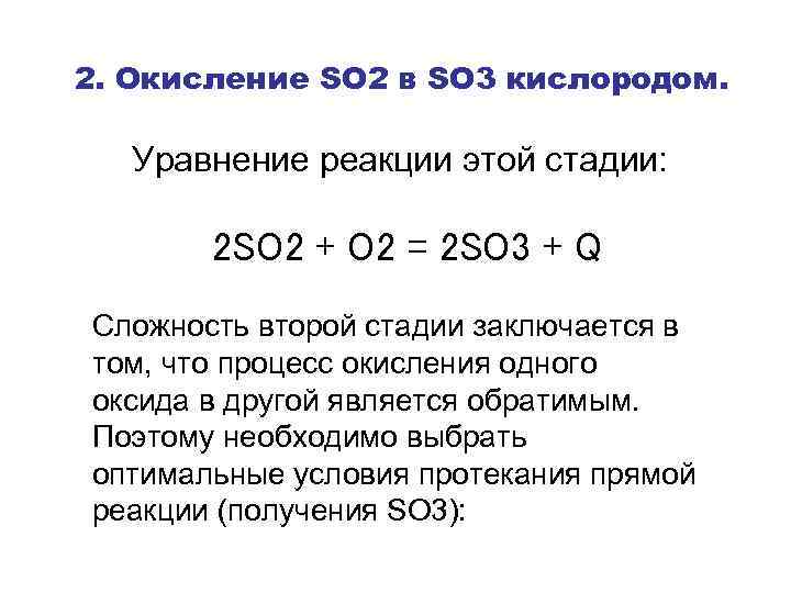 Определите степень окисления so2