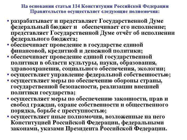 Ст 114