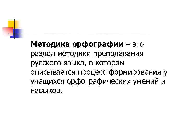 Проверьте свою подготовку по орфографии и пунктуации 6 класс разумовская презентация