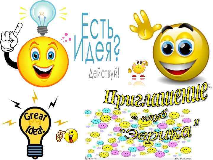 Ребята, вы молодцы!!! 