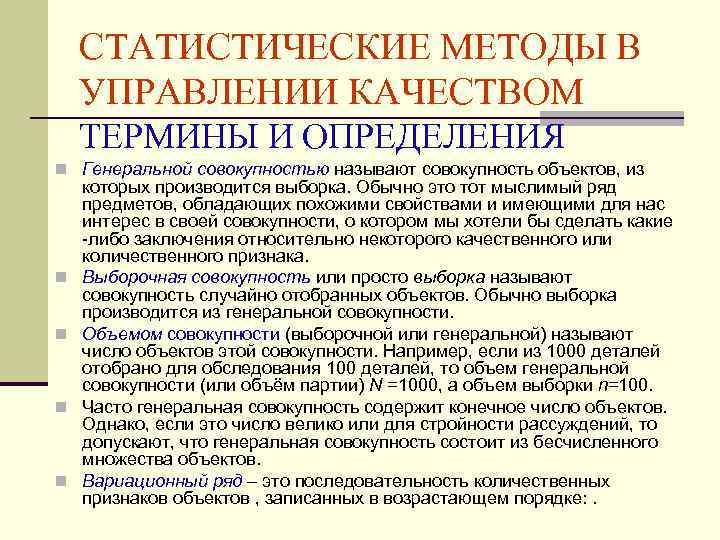 Что означает термин качество в проектах