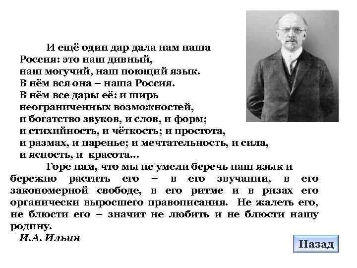 И ещё один дар дала нам наша Россия: это наш дивный, наш могучий, наш
