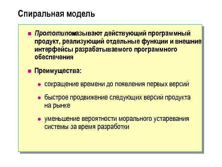 Отдельный возможность. Технология программирования основные понятия и подходы. Технология программирования и основные этапы ее развития.