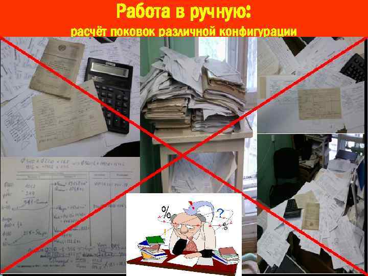 Работа в ручную: расчёт поковок различной конфигурации 