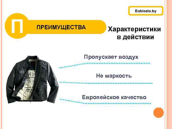 Bablozlo. by Характеристики в действии Пропускает воздух Не маркость Европейское качество 