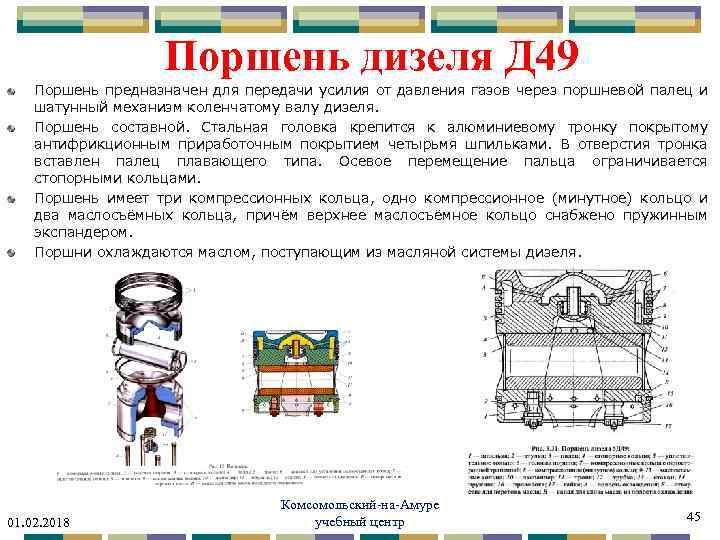 Схема рабочего цикла д49