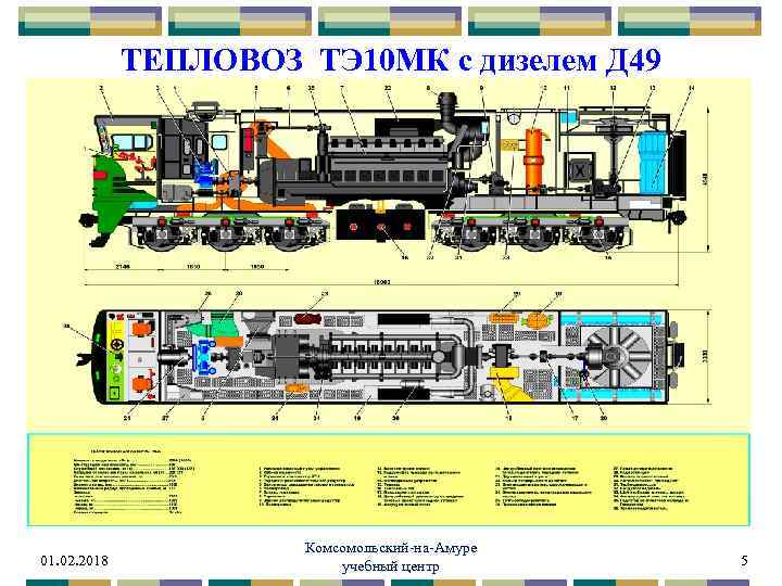 Схема 2тэ10мк с упу