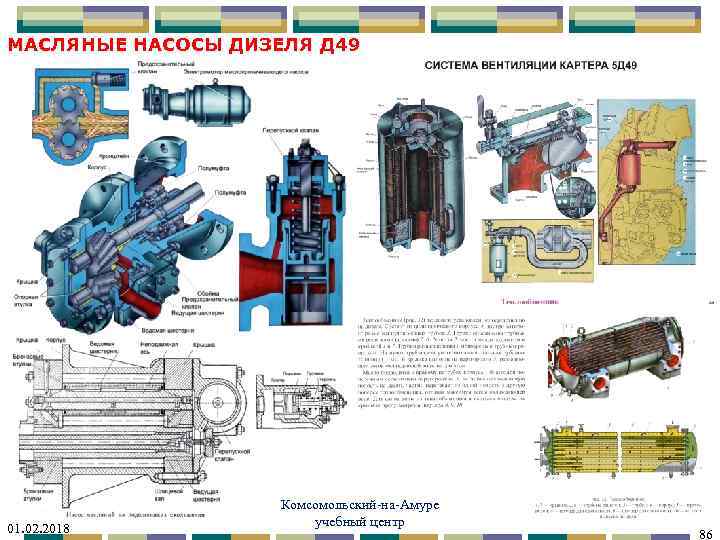 Схема наддува д49