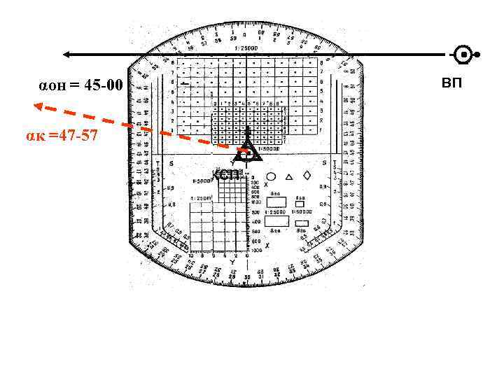 ВП αон = 45 -00 αк =47 -57 КСП 
