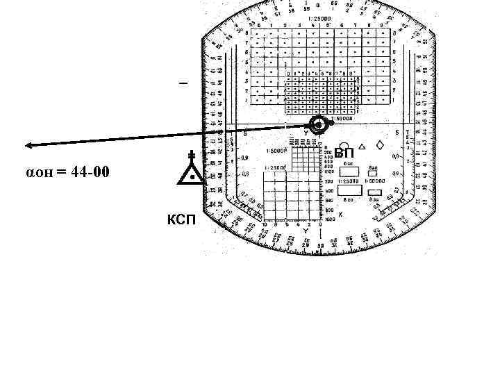 ВП αон = 44 -00 КСП 