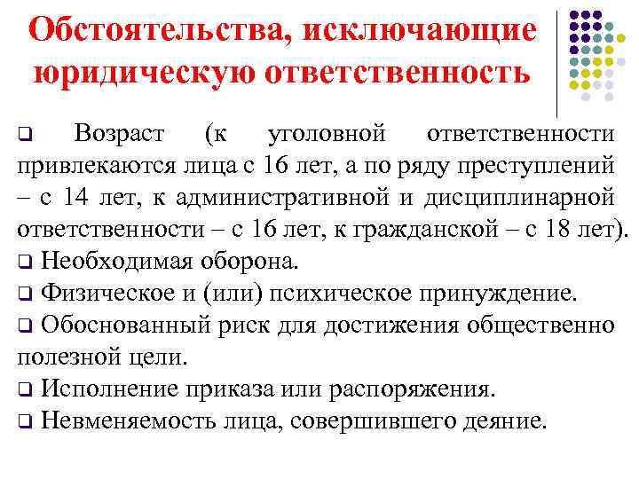 С какого возраста привлекают к административной ответственности