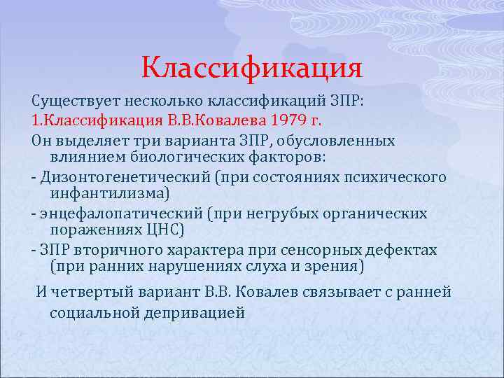 Классификация лебединской зпр схема