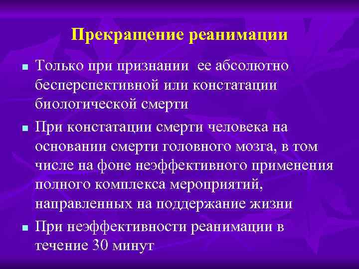 Карта смп констатация смерти вызова биологической