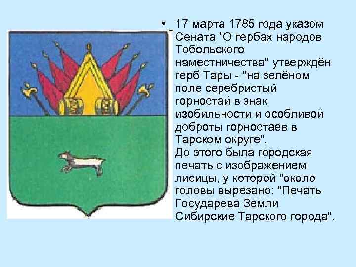 Томск проект 2 класс