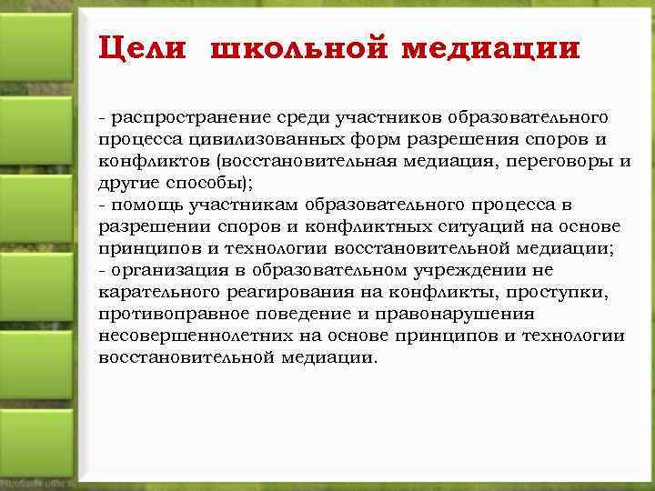 Информация предназначенная для распространения среди участников проекта